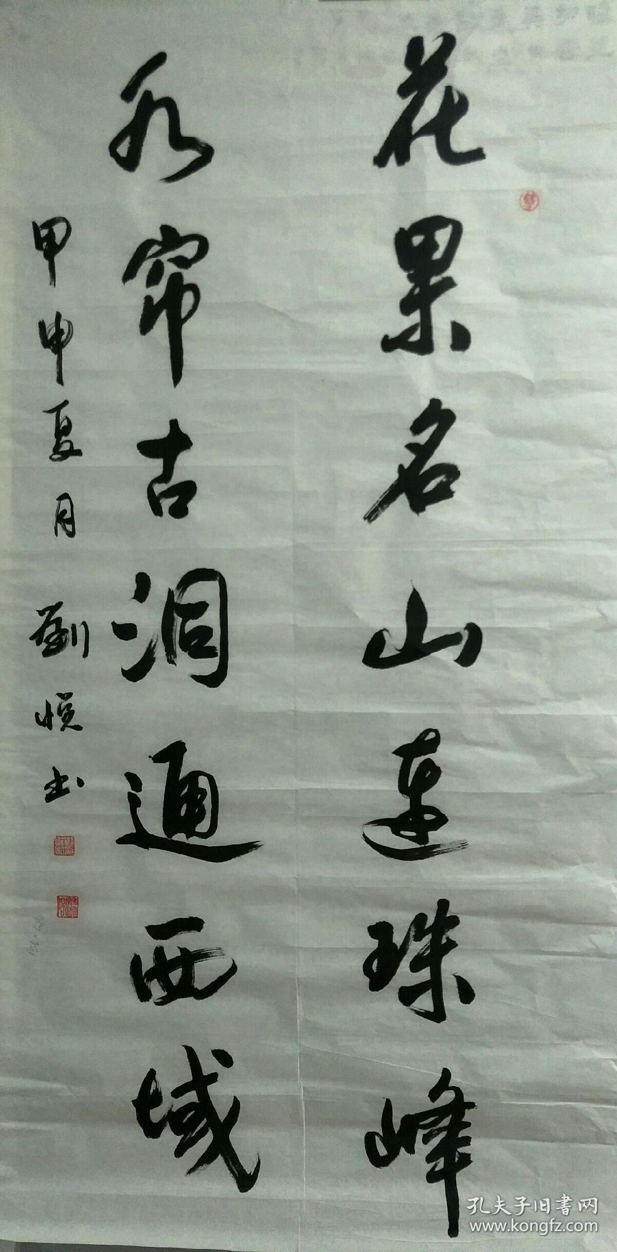 北京著名书法家刘悦书连云港题材对联