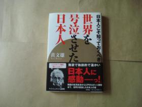 日文原版书（书名见图）