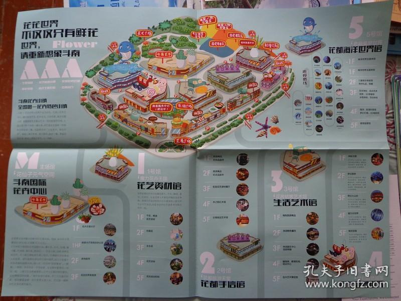 斗南花卉市场地图图片