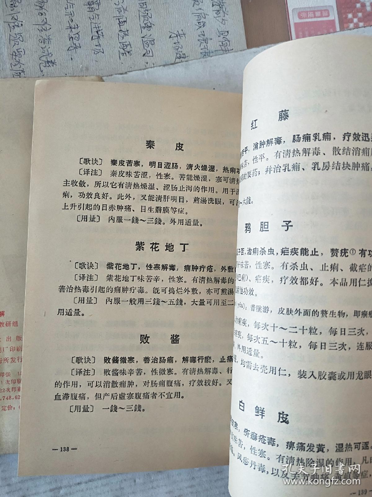 中医执业药师方剂有哪些(执业中药药师考方剂有哪些)