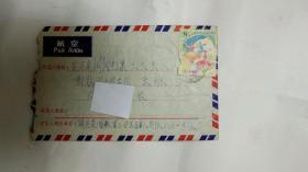 实寄封（贴J47邮票）（4--2）