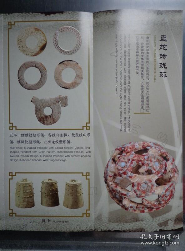 鸿山遗址博物馆 2017年 8开折页 中英文对照 鸿山墓群保护总体规划图