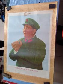 （建袋1）68年北京解放军报摄，我们的伟大领袖毛主席万岁，宣传画，71*52cm
