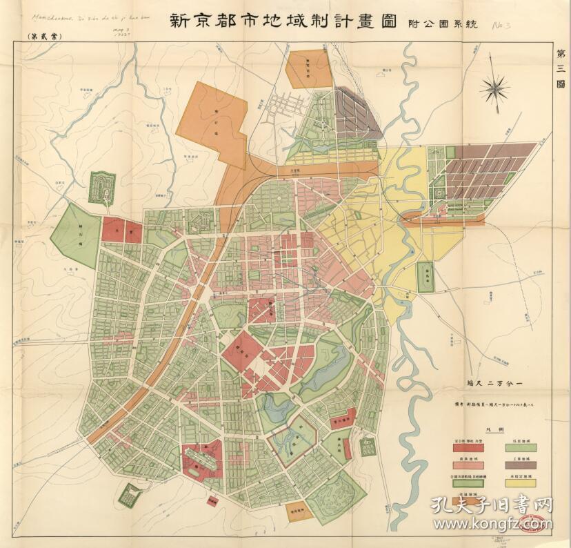 《长春老地图》《长春地图《新京老地图》《新京地图》《吉林老地图》