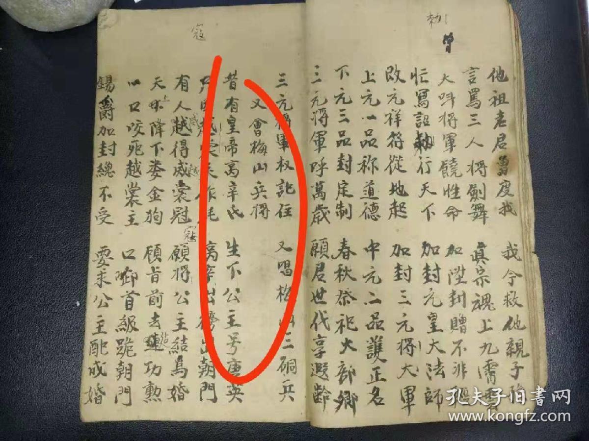 天坛玉格将帅篇道诡异仙同人图道总真图收英国梅山九州兵马会兵传法