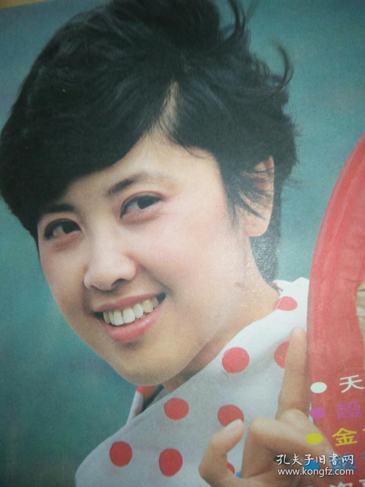 朱琳王玛莉徐月杰庞太林崔明普陈康安亚平沙孝奎刘烈红凌云赵青王堃