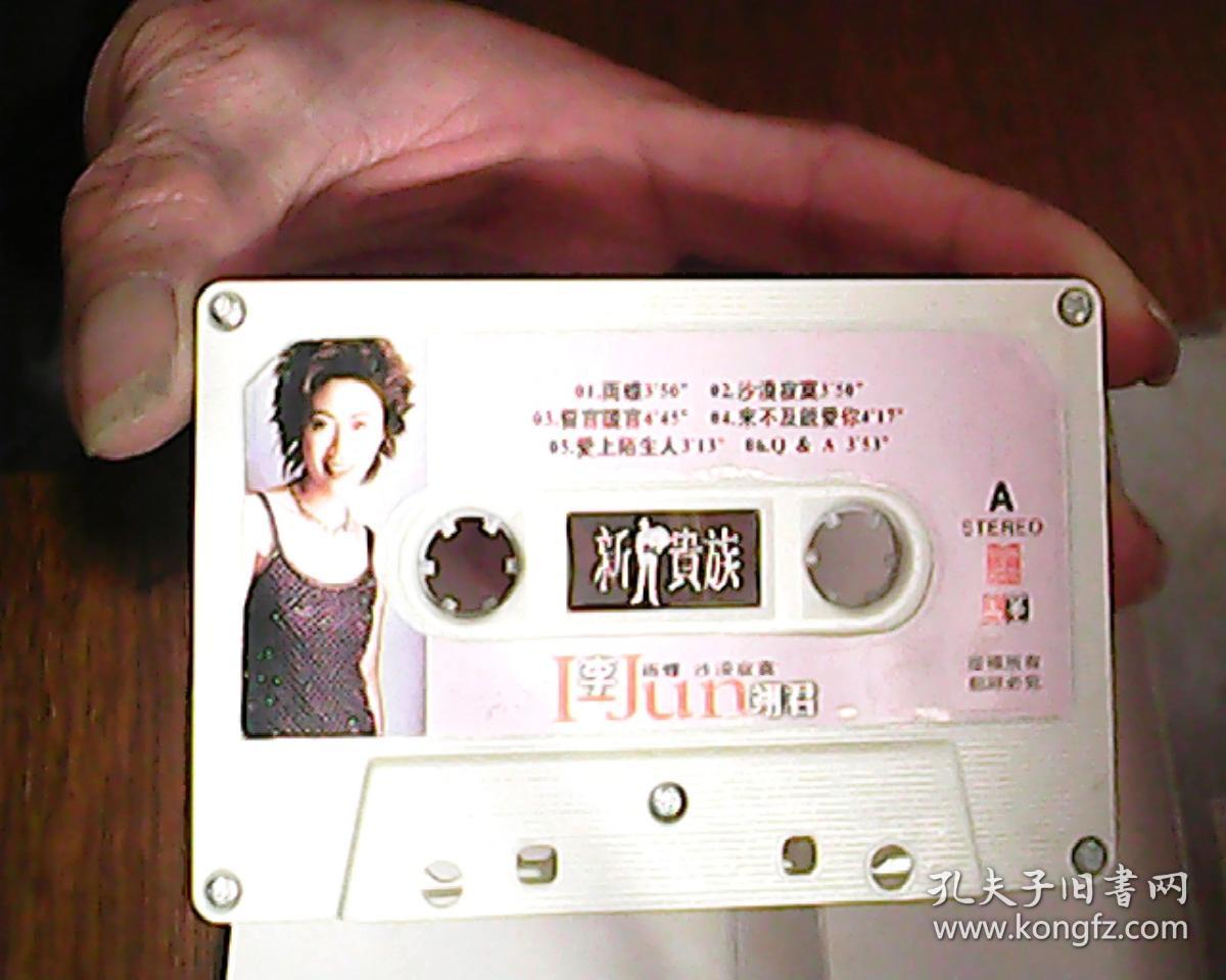 磁带 李翊君-- 雨蝶 沙漠寂寞(无歌词)