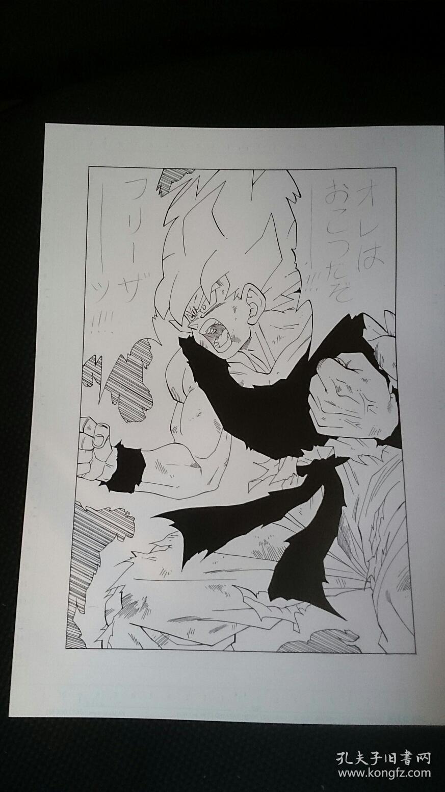 鸟山明龙珠孙悟空手绘黑白原画