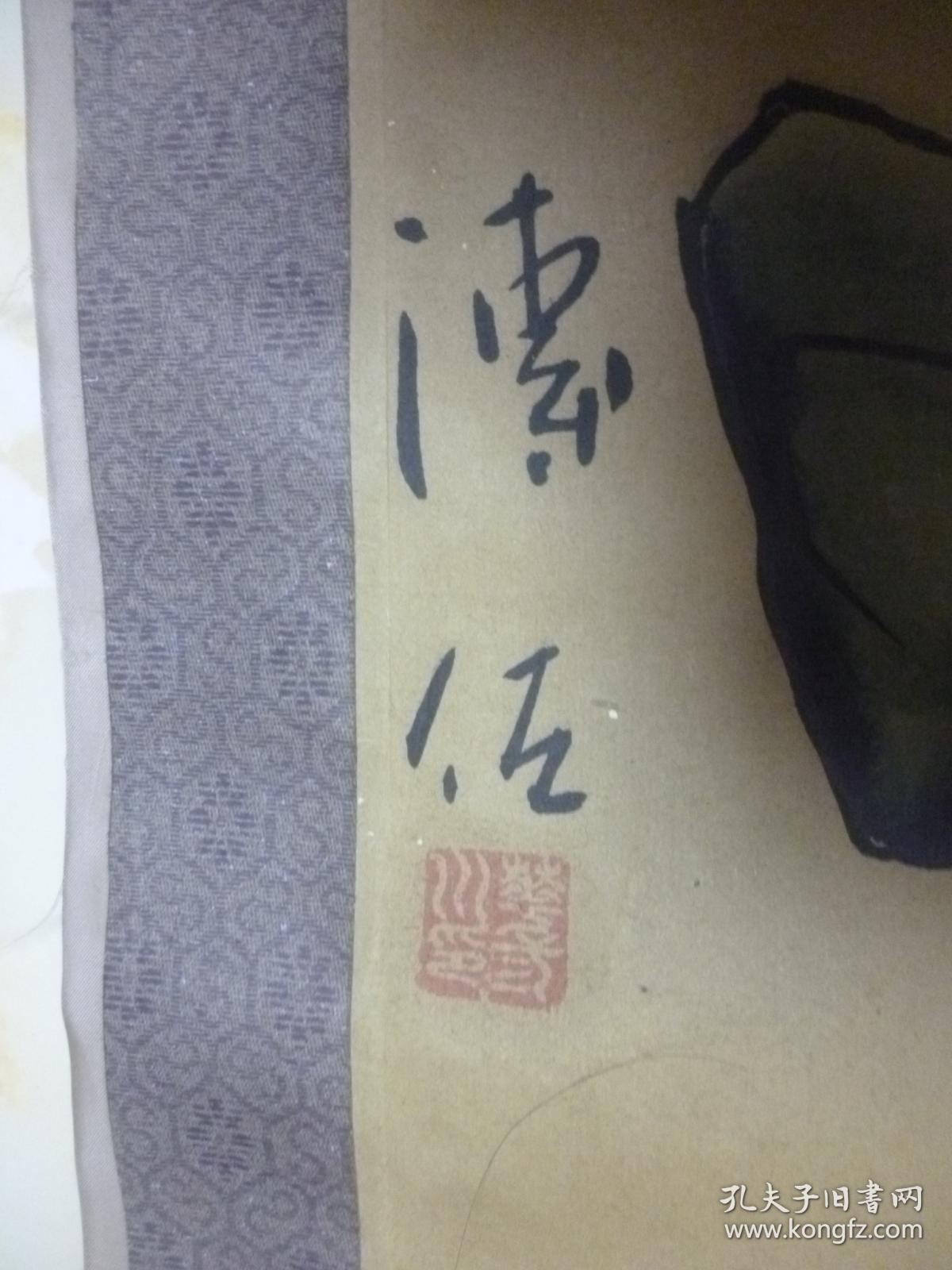 溥佐国画 关云长单刀赴会 有裂口一处 购者慎之 包手绘 是否保真请自