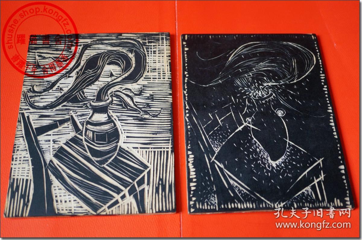 上世纪七八十年代木刻版画阴阳刻木质底板一对插花瓶静物画木质底版
