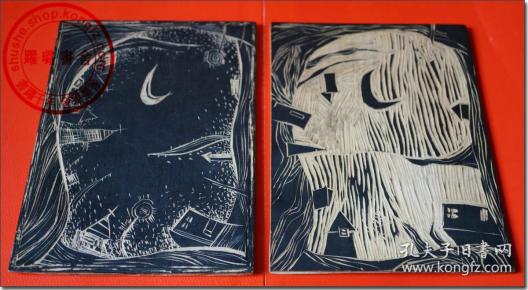 【上世纪七,八十年代木刻版画阴阳刻木质底板一对:城市星空】,木质