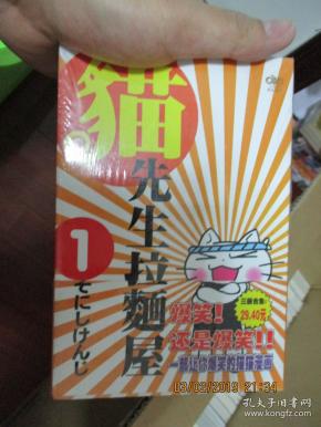 猫先生拉面屋 拉面屋 1 2 3 三册全