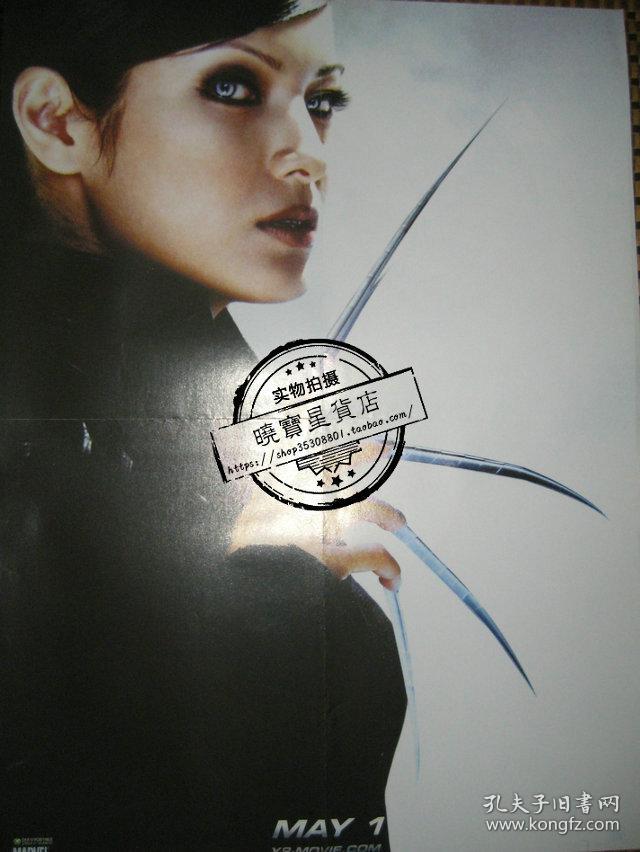 8开双面电影海报 保存良好 有原始折痕 x战警