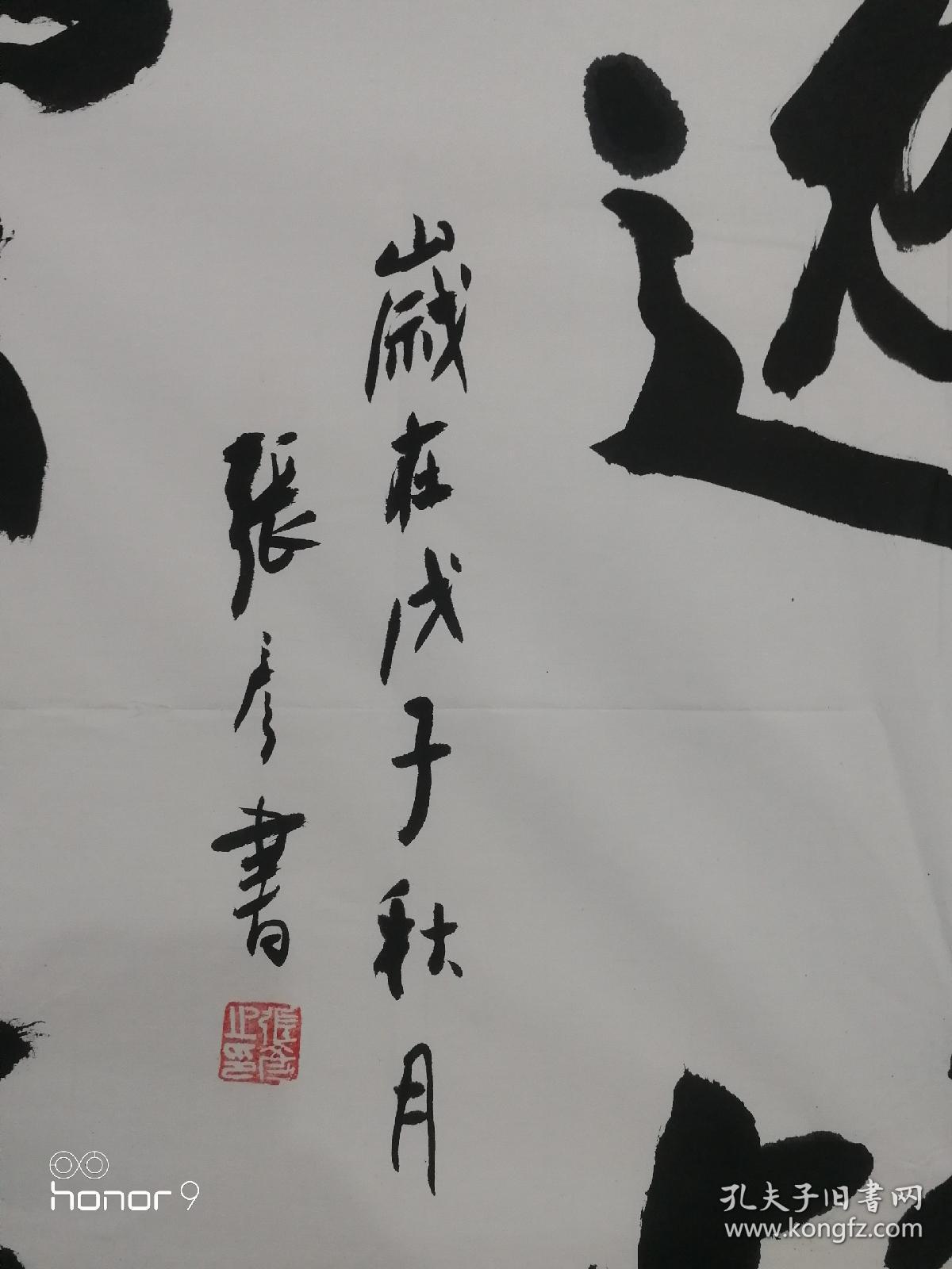 张彦现为河北省书法家协会会员