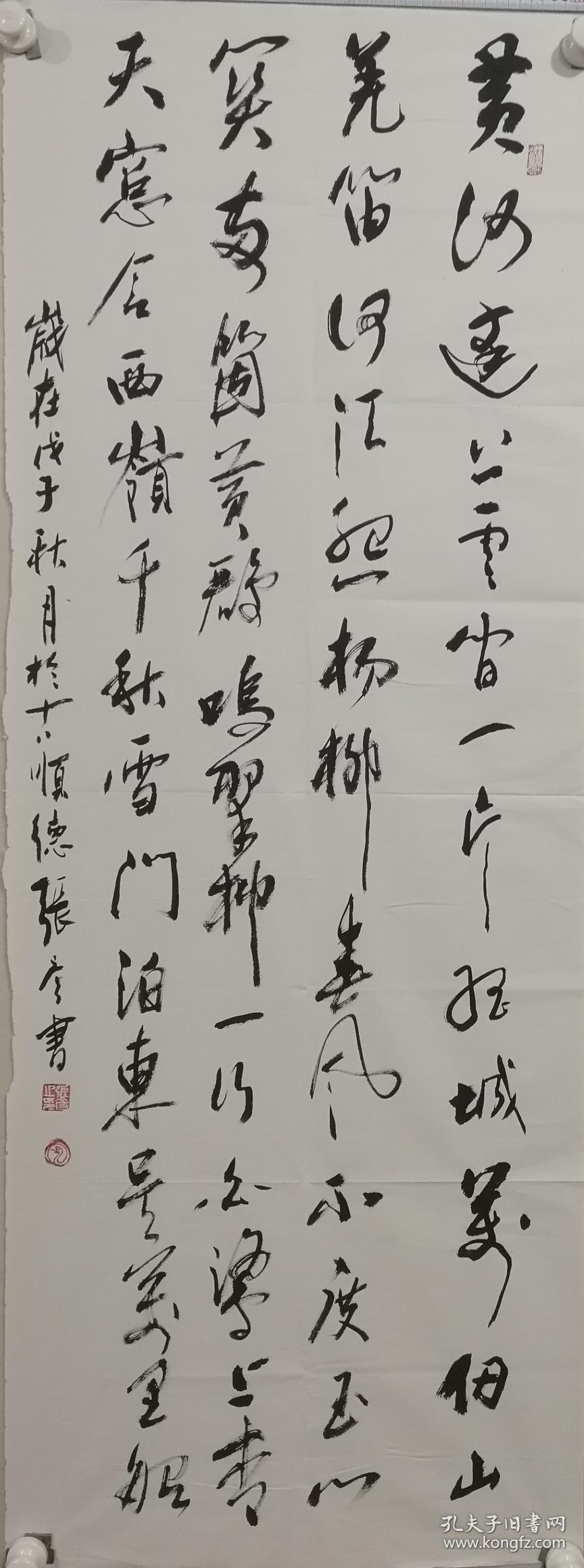 张彦现为河北省书法家协会会员