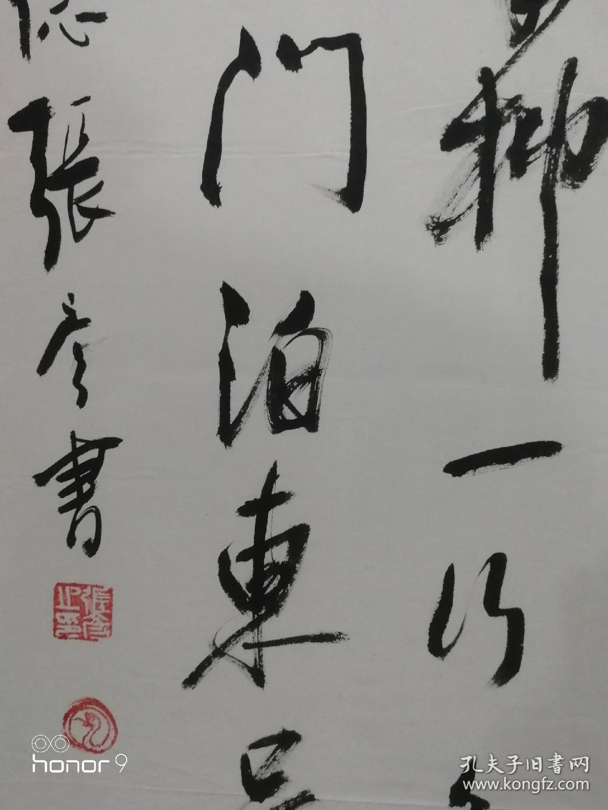 张彦现为河北省书法家协会会员