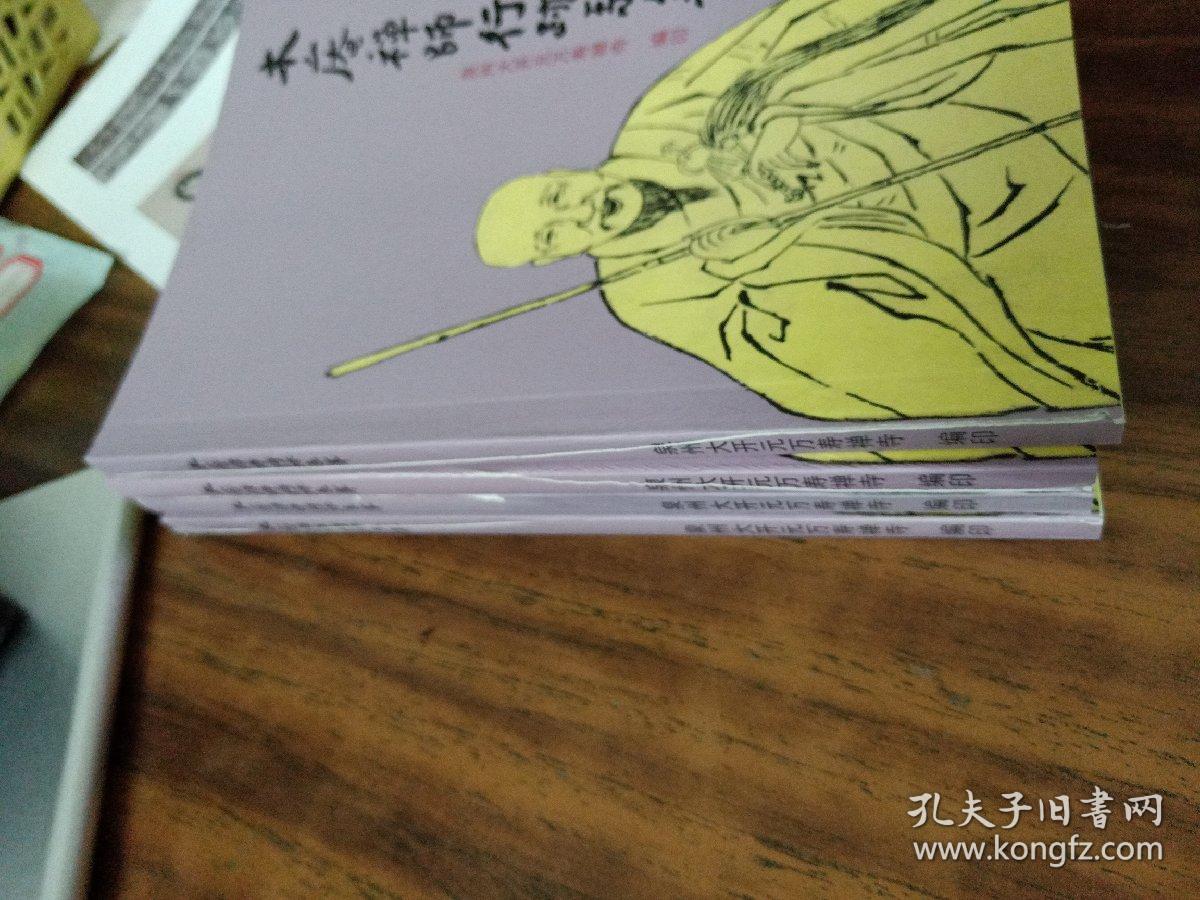 木庵禅师行迹系年(库存书)