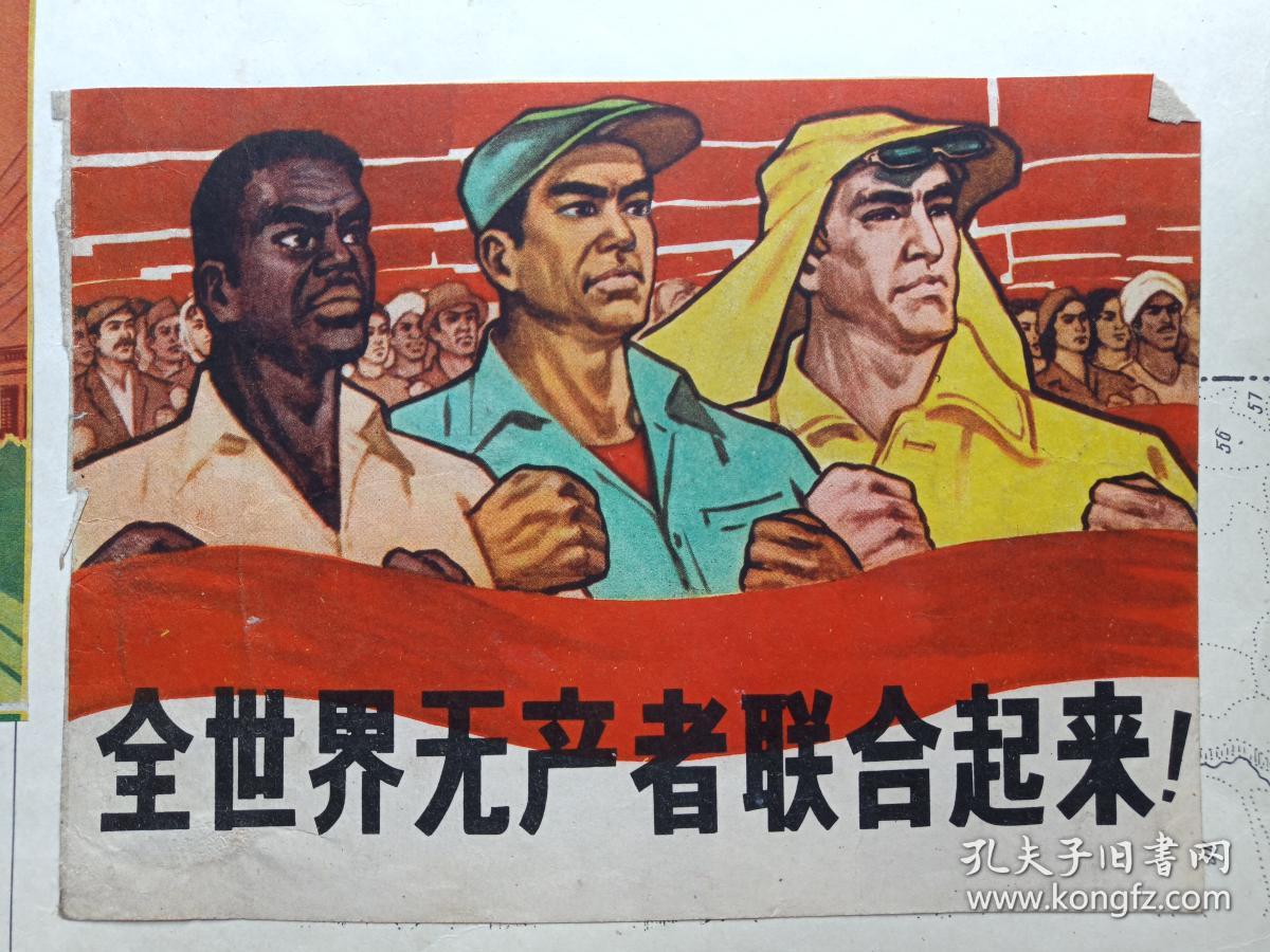 红色文化遗存------五十年代左右油画画报,画片,剪报遗存(全世界