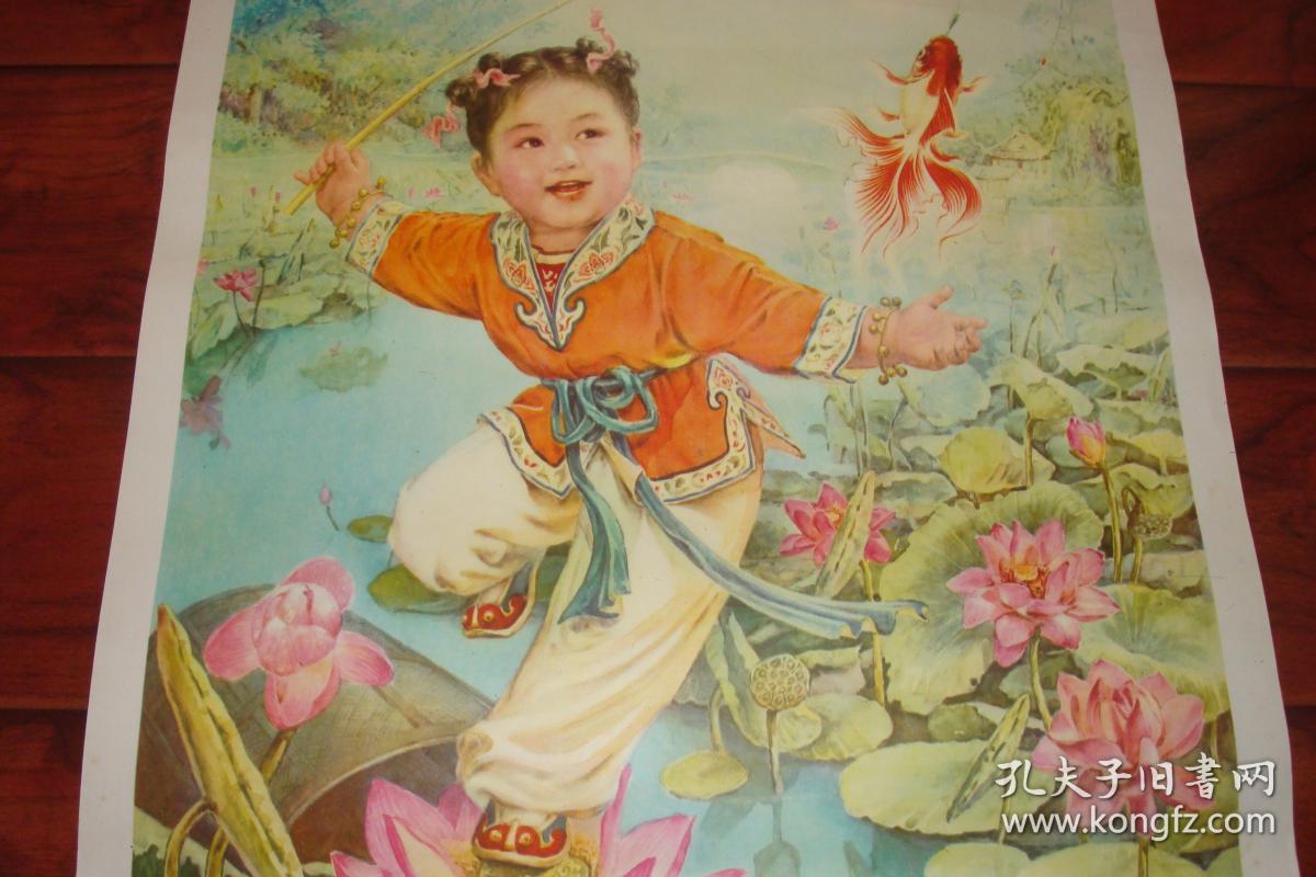 渔童2开,宣传画,年画