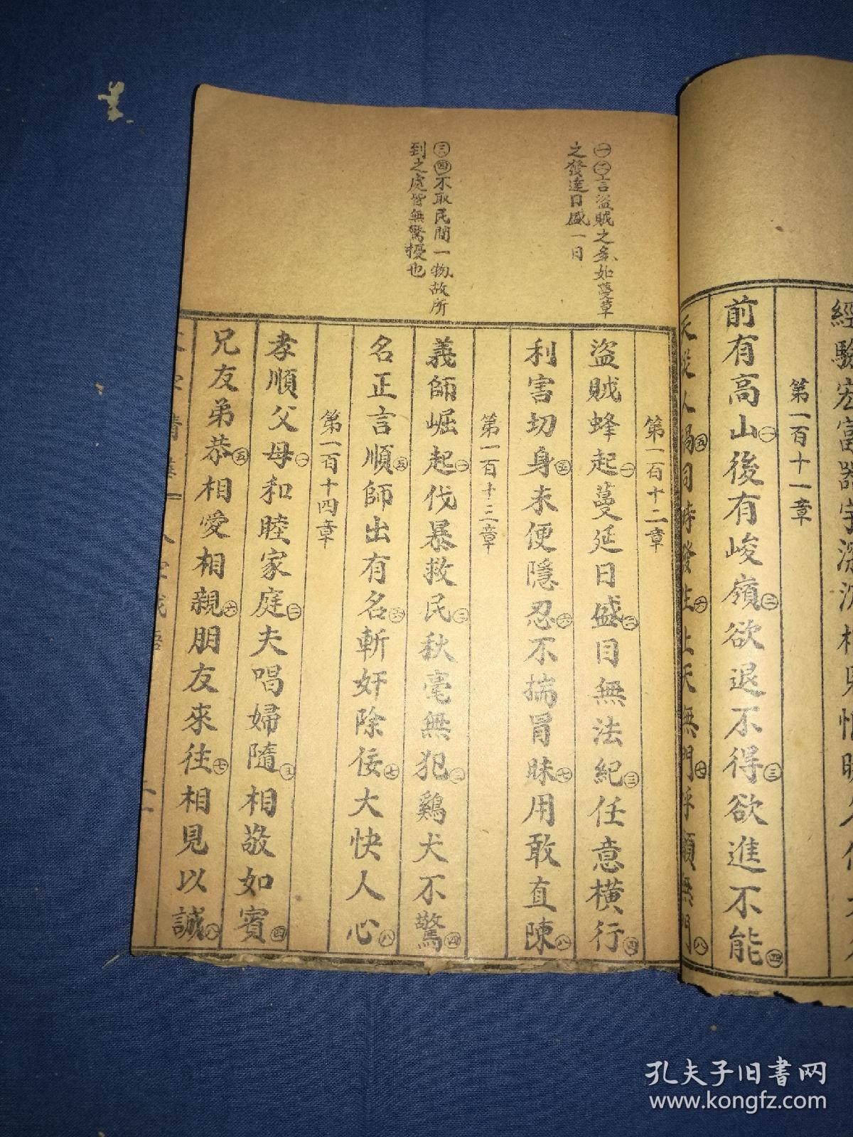 分一字对举、四字对举、八字成语三部分,