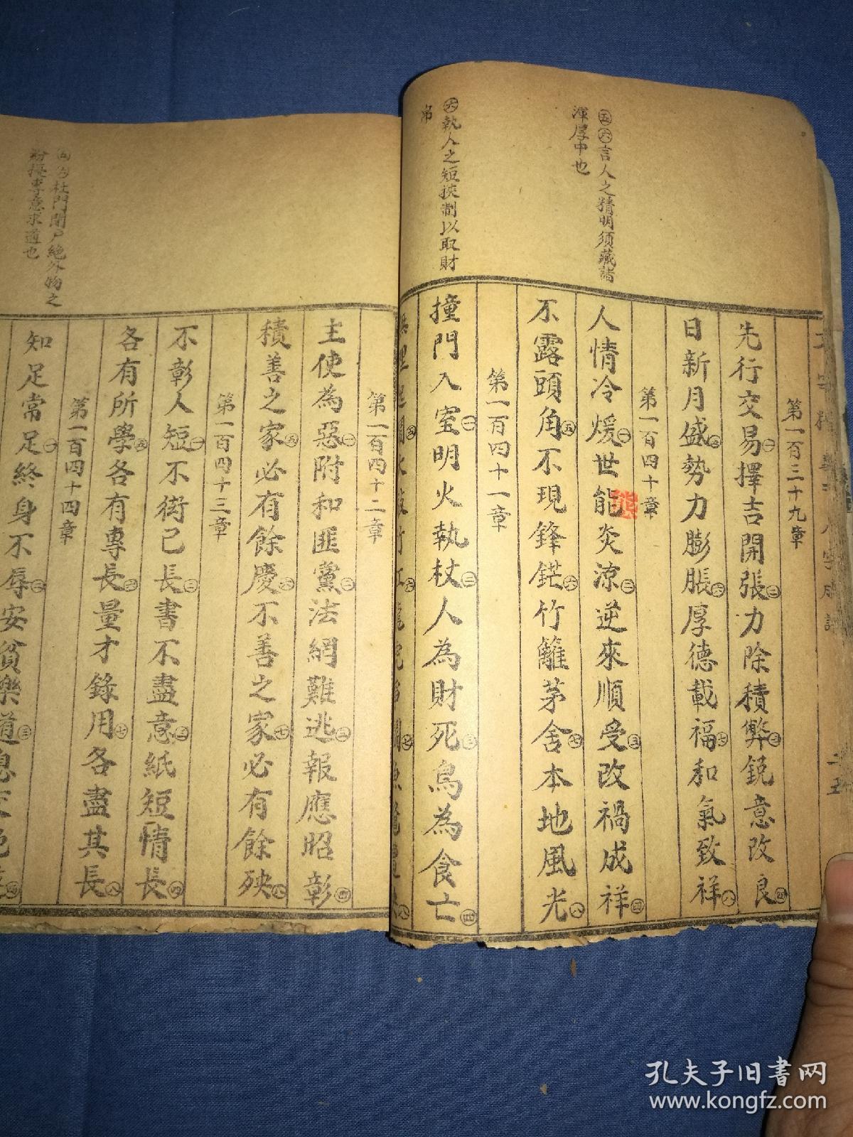 分一字对举、四字对举、八字成语三部分,