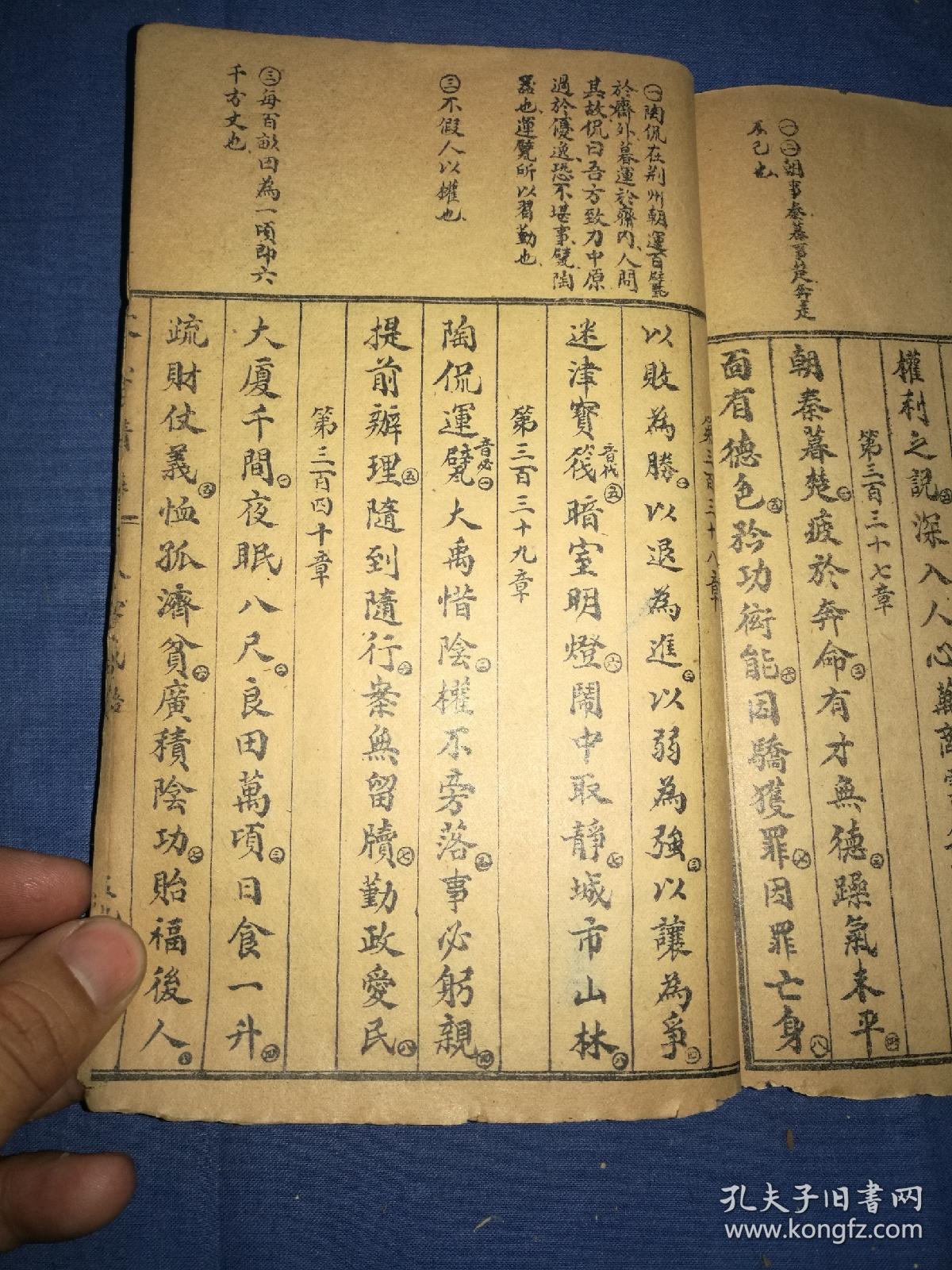 分一字对举、四字对举、八字成语三部分,