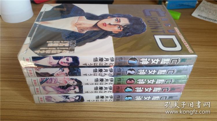 Point D とんぼはうす伊月庆悟5冊漫画 孔夫子旧书网 Point D とんぼはうす伊月庆悟5冊漫画 孔夫子旧书网