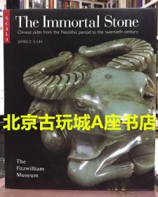 不朽的石头—中国玉器从新石器时代到20世纪【录入一百多件玉器】