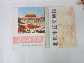 北京游览图