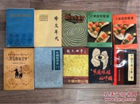 鄂伦春族文学 中国少数民族文学史丛书