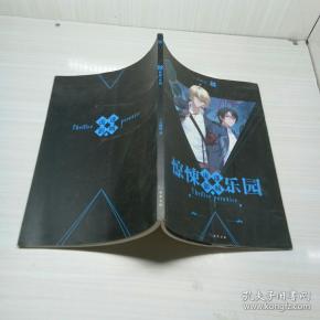 惊悚乐园――诡迷影城