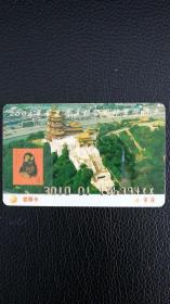 2004年南京市集邮公司邮票预订卡