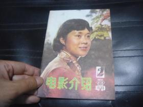 电影介绍  1983  2  北京
