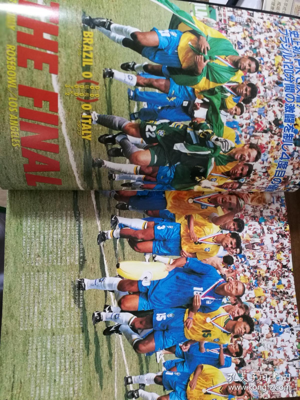 巴乔vs罗马里奥:原版1994世界杯全纪录赛后特辑