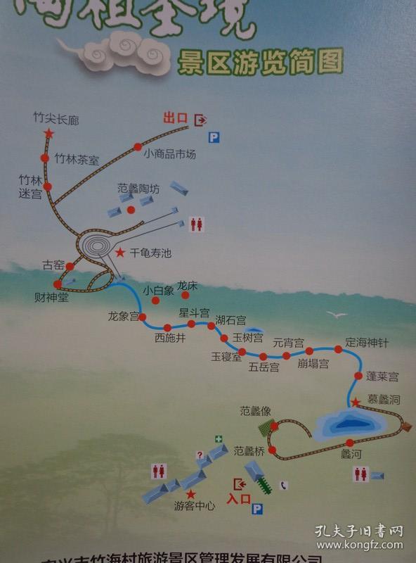 年 16开折页 陶祖圣境景区游览图,景区位于江苏省宜兴市湖镇竹海村