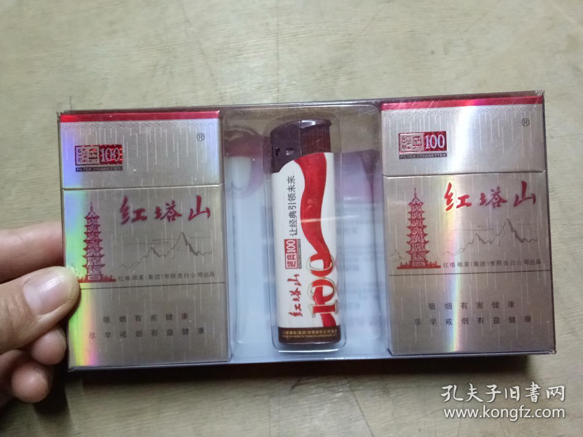 红塔山经典百年焦油量12mg一氧化碳12mg礼品盒