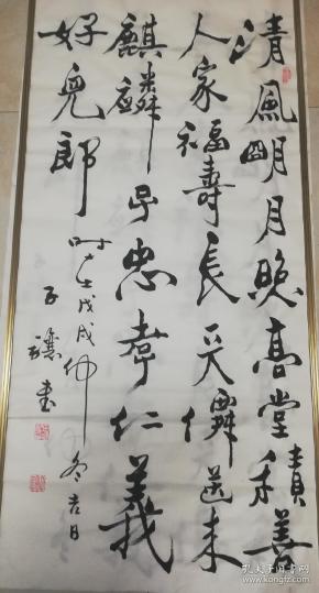 田应龙老师中堂,中芯板桥体