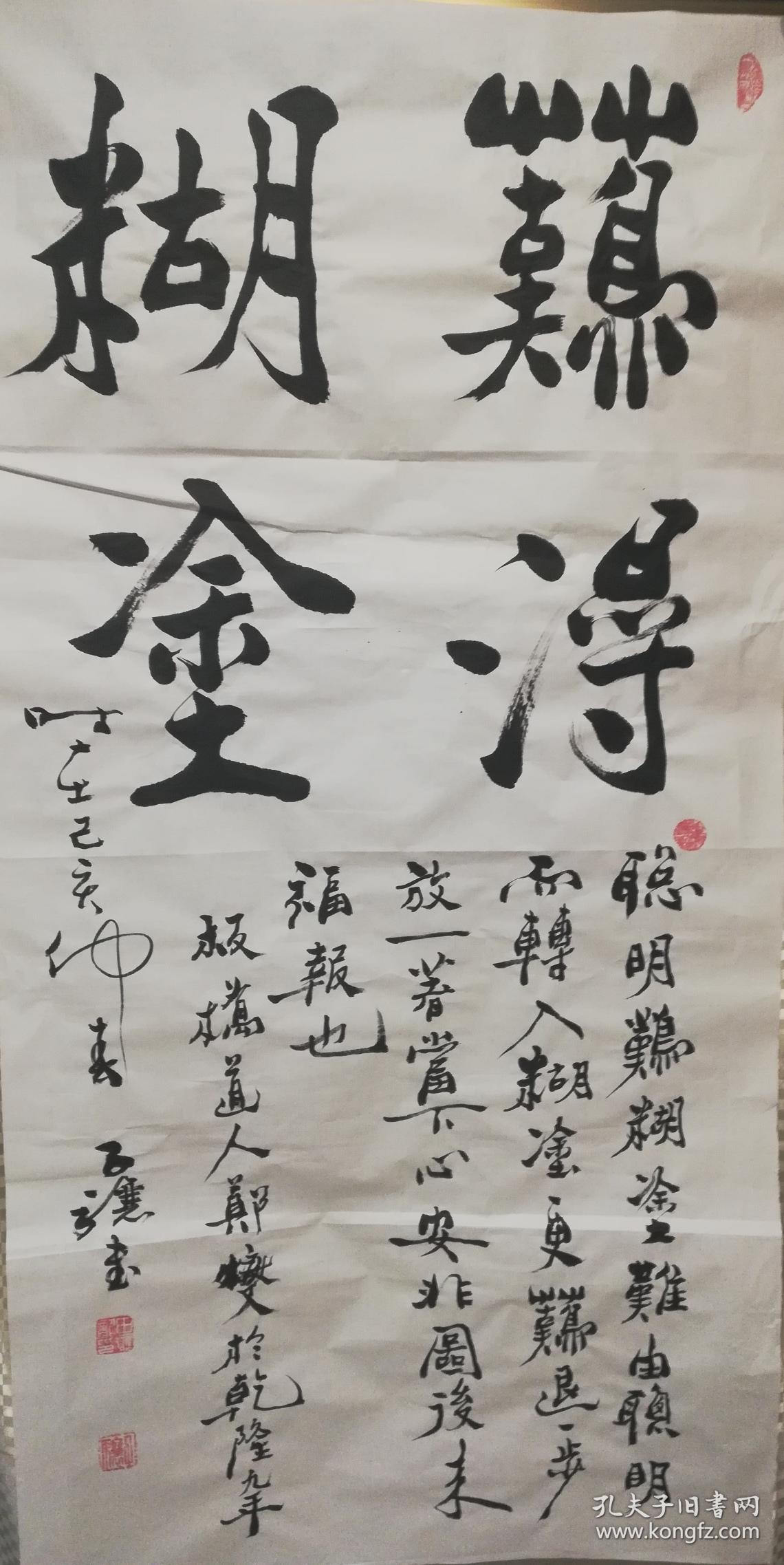 田应龙老师中堂,中芯板桥体