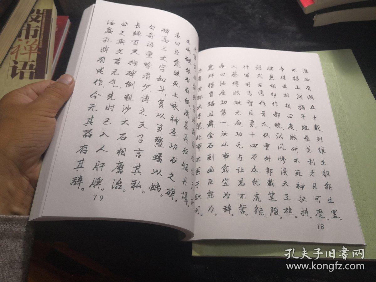 张永昌书法:行书古典诗词 【16开平装三册】分唐诗三百首,宋词三百首