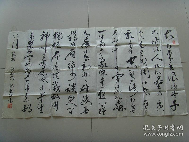 (参展作品)(带简介)(陈睡起,原中文名:陈俊文,陕西咸阳人,陕西省书法