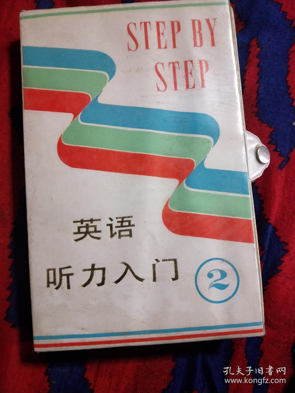 英语听力入门(2)磁带1--8 全新未拆封