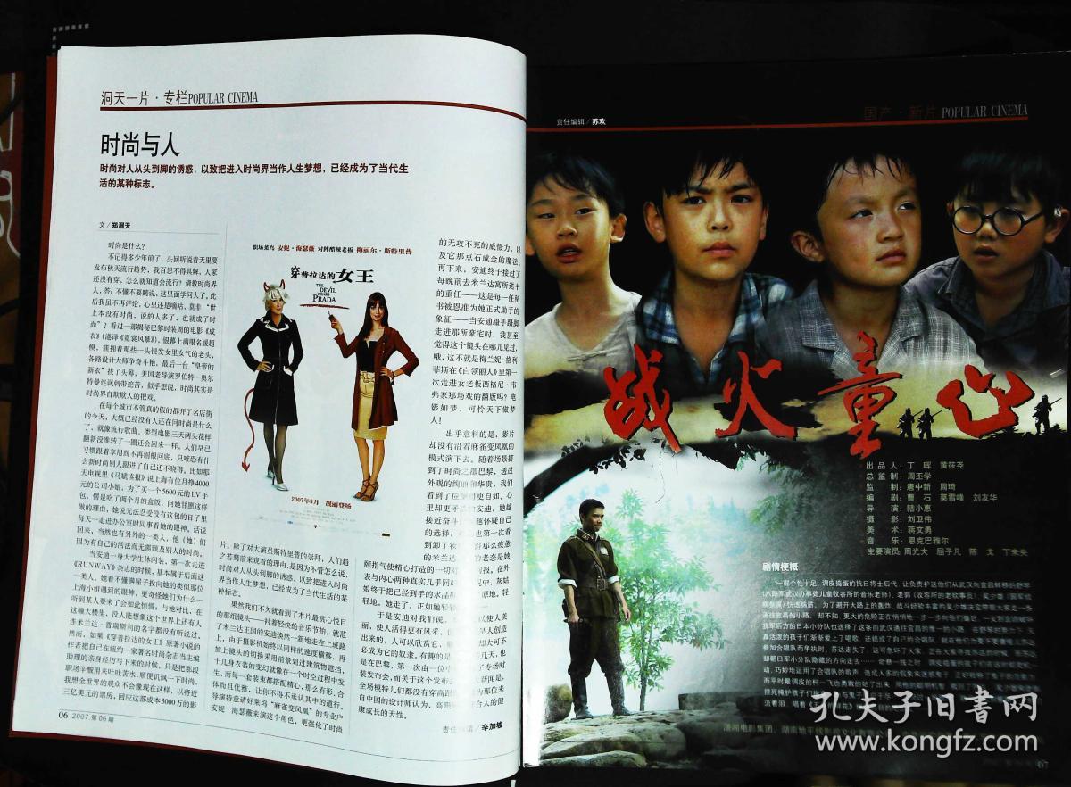 总动员》剧照 内有周卫星王鸣刘雪敏彭凯诗主演《3个俘虏兵》;周光大