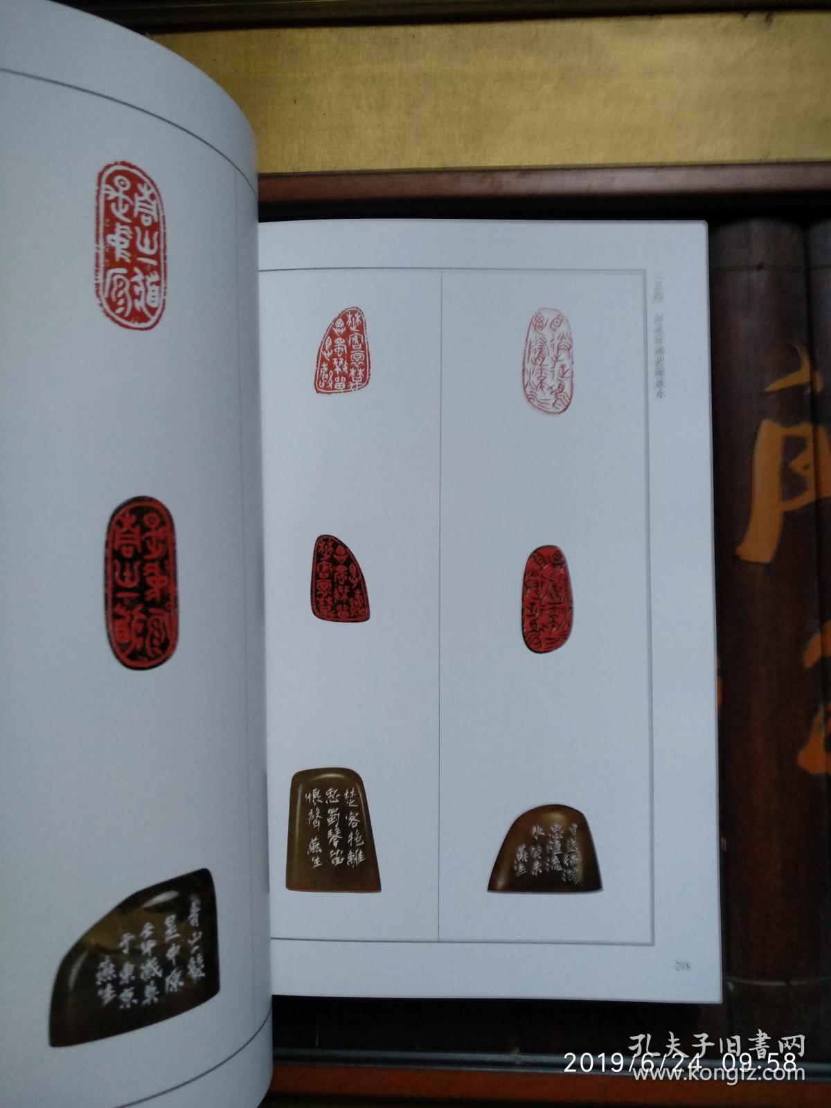 李燕生书画篆刻集