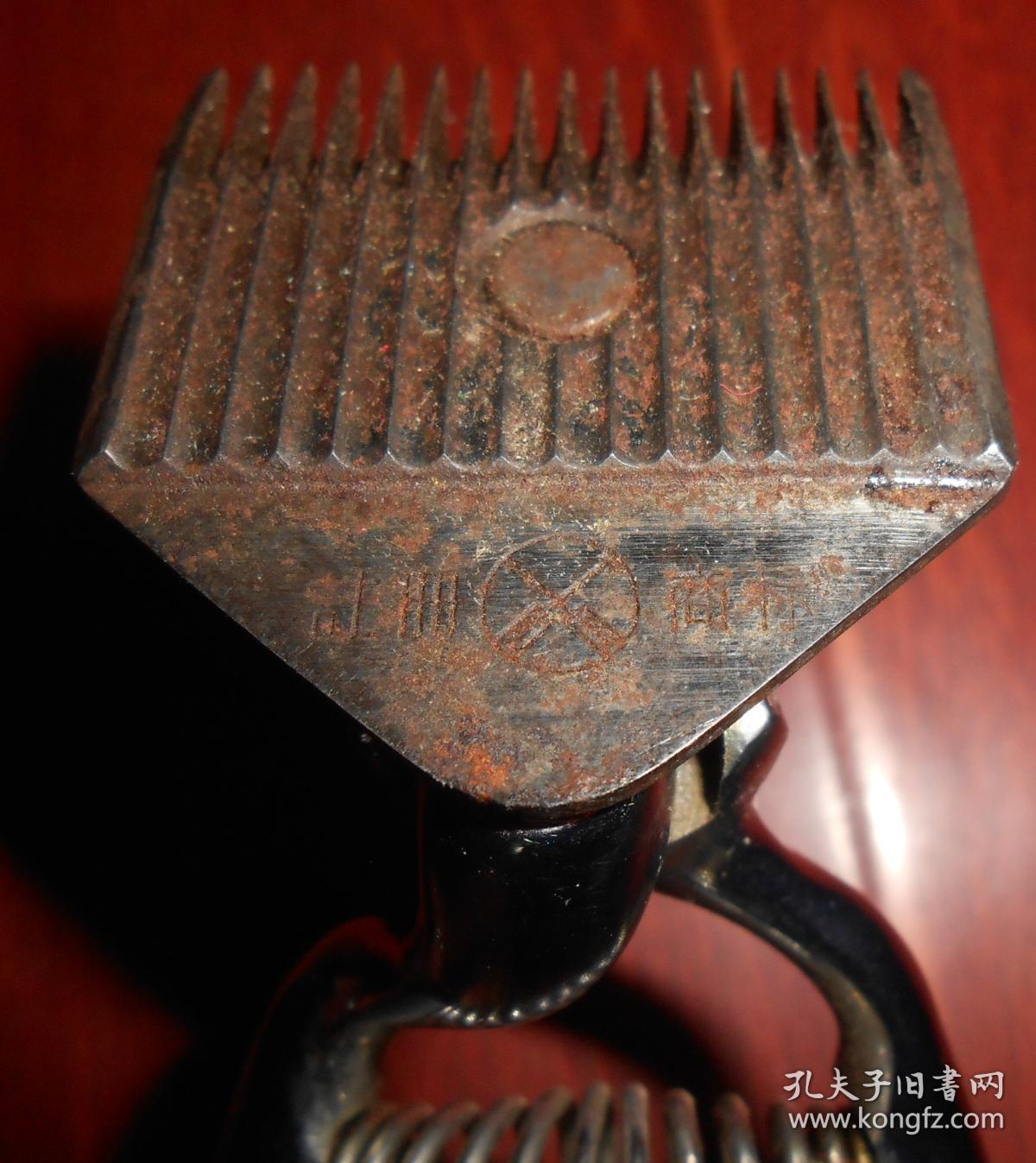 老物件古董老理发工具收藏保真上海新中华刀剪厂双箭牌理发推剪老理发