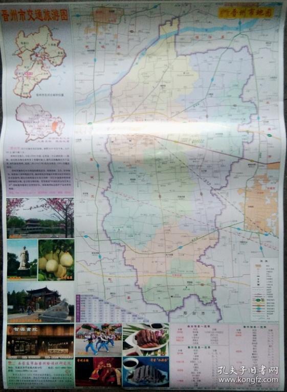 晋州各村镇地图图片
