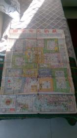 北京老地图（民国）孔网孤本