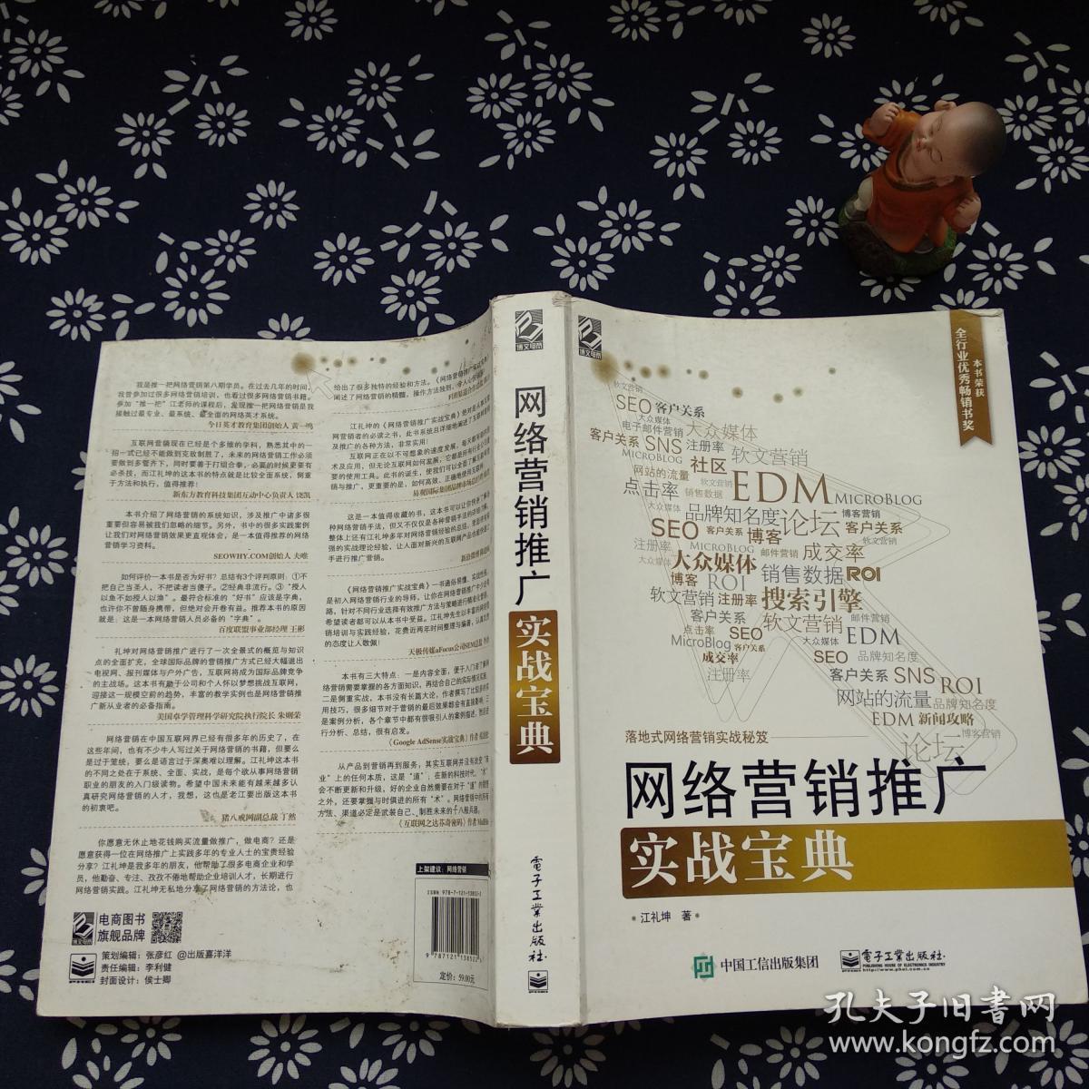 2015网络营销成功案例_微信营销成功90案例_营销底牌：营销企划案例解析