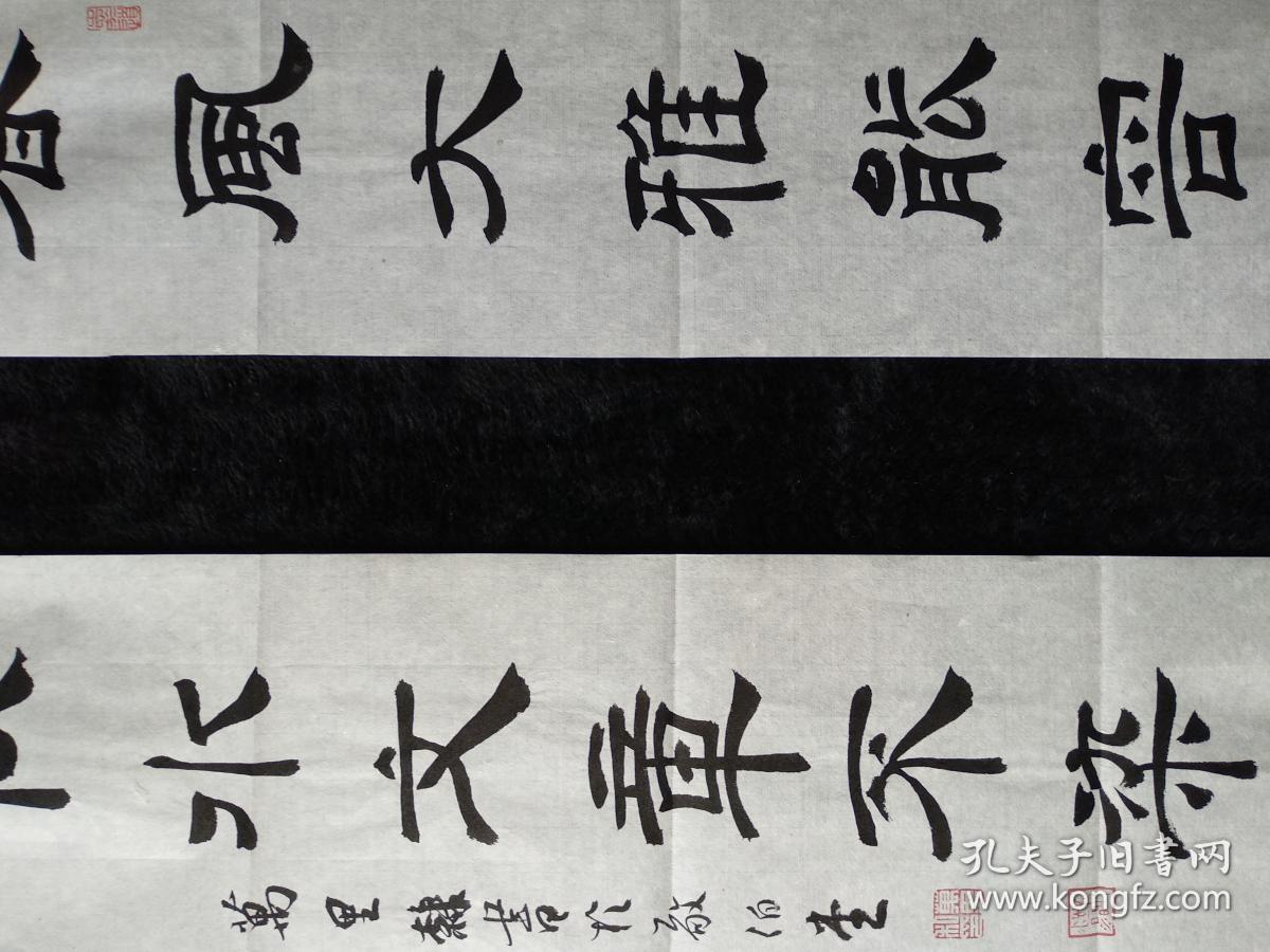 中国美院博士丁万里书法春风秋水联