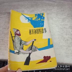 鲁冰_购买鲁冰相关商品_孔夫子旧书网