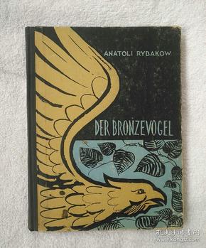 DER BRONZEVOGEL 德文 青銅鳥